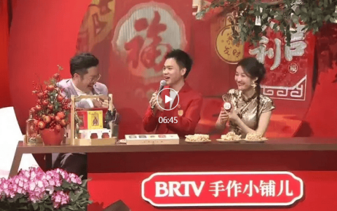 同仁堂知嘛健康与多家老字号企业共同打造BRTV年货节消费新场景