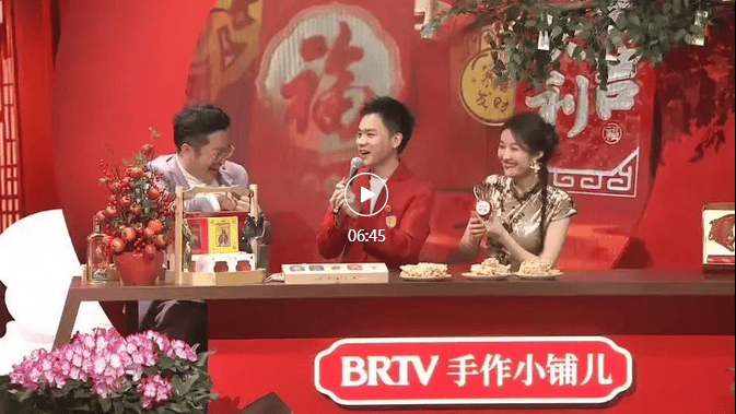 同仁堂知嘛健康与多家老字号企业共同打造BRTV年货节消费新场景