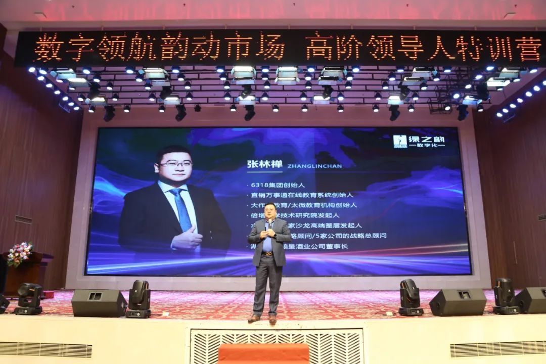 绿之韵数字化 | “数字领航 韵动市场”高阶领导人特训营火热开训