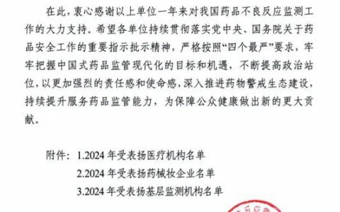 金华康恩贝药物警戒工作再受表扬