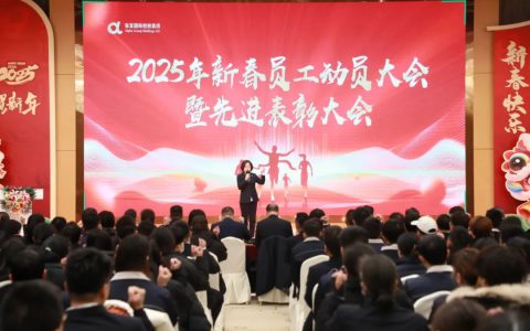 金蛇献瑞赢“双核” 安发生物召开2025年新春员工动员大会暨先进表彰大会