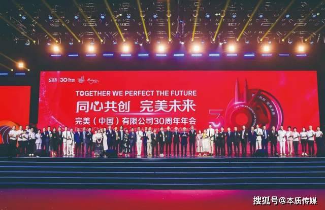 “共同成长 完美生活 ”背后的价值共振
