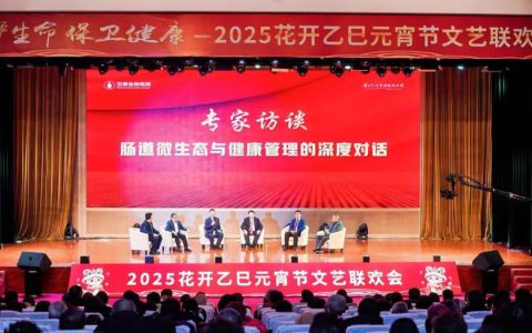 卫康 | 权威专家深度对话肠道微生态与人类健康的奥秘
