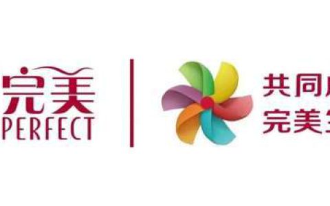 “共同成长 完美生活 ”背后的价值共振