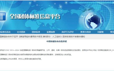 和治友德主导起草团体标准《纳豆激酶制品》正式发布