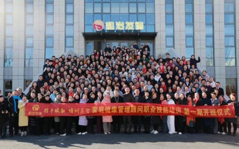 和治友德：聚焦健康家庭教育，提升健康服务水平