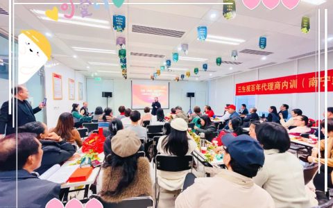 三生（中国）2025新春启动会火热开展