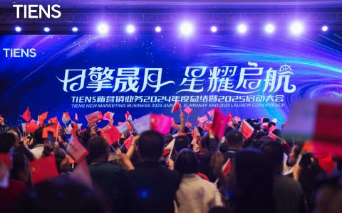 日擎晟月，星耀启航｜天狮集团全球嘉年华中国站盛大启幕