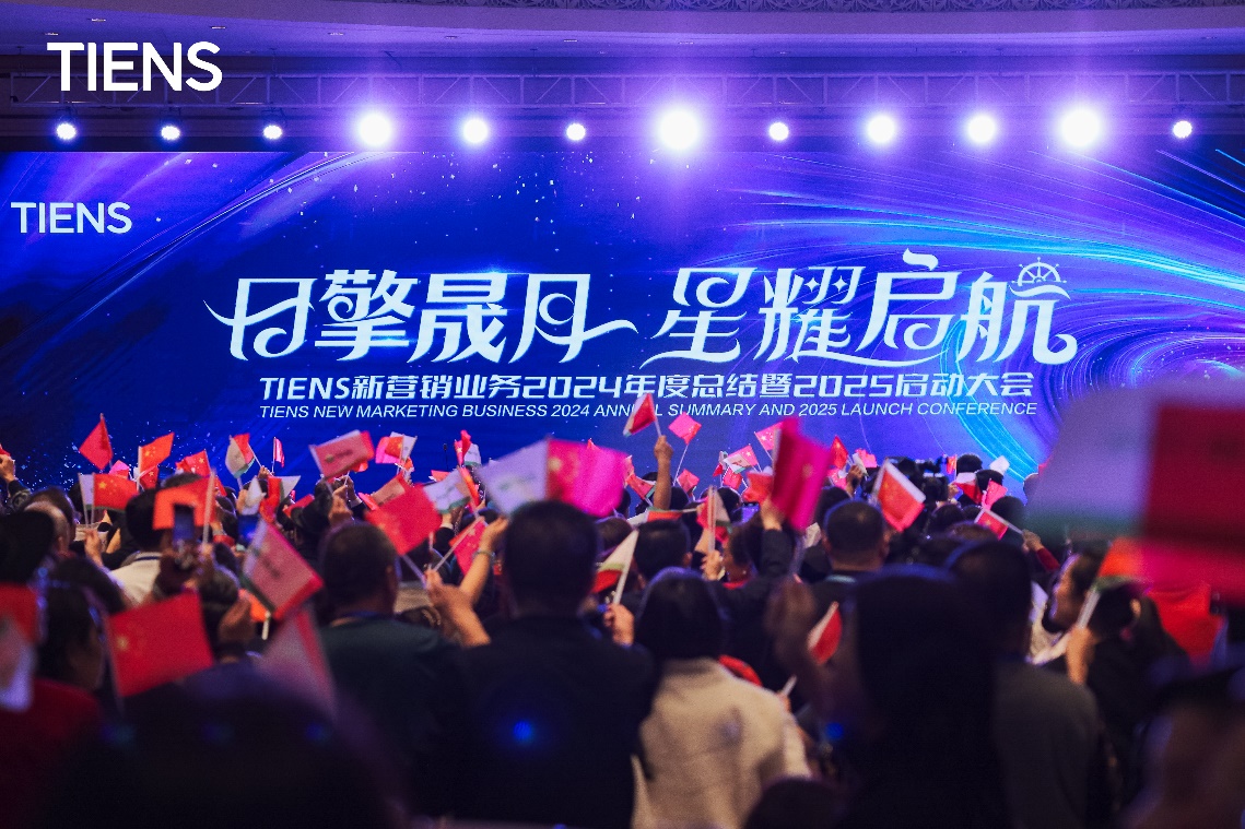 日擎晟月，星耀启航｜天狮集团全球嘉年华中国站盛大启幕
