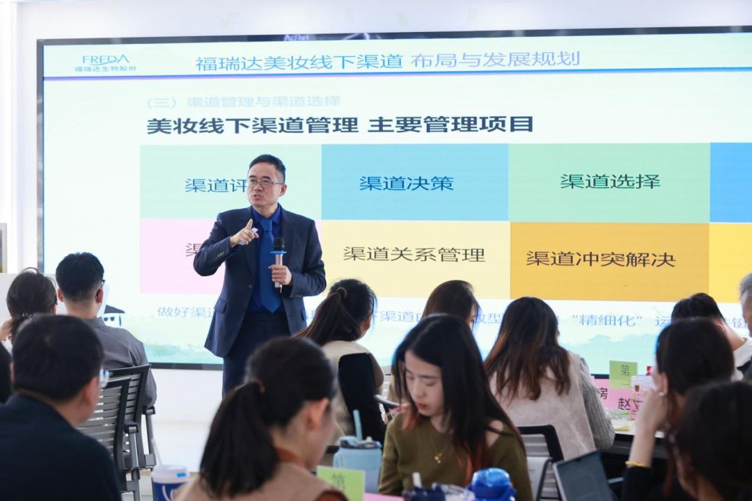 福瑞达生物股份线下业务专题培训圆满收官