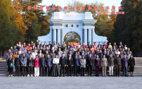 三生（中国）第三届清华大学卓越领导人高级研修班第一期课程圆满结束