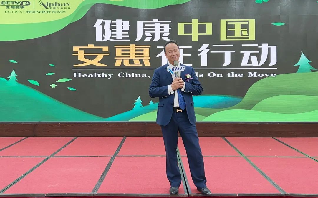 “健康中国 安惠在行动”走进漳州