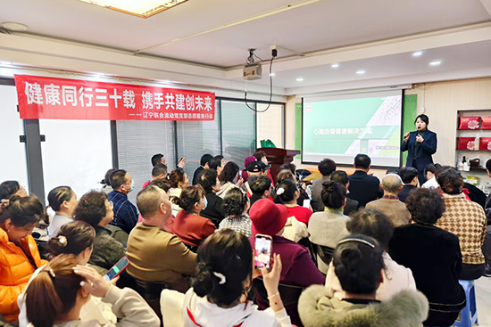 新时代辽宁联合流动党支部连续开展八场“健康同行三十载 携手共进创未来”志愿服务行动