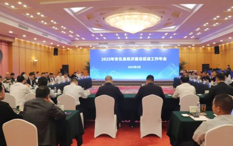 绿之韵胡国安出席深圳市安化商会2025年年会