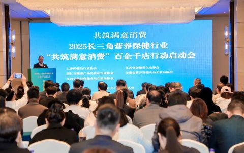 三生 |宁波御坊堂应邀参加“共筑满意消费”百企千店行动启动会