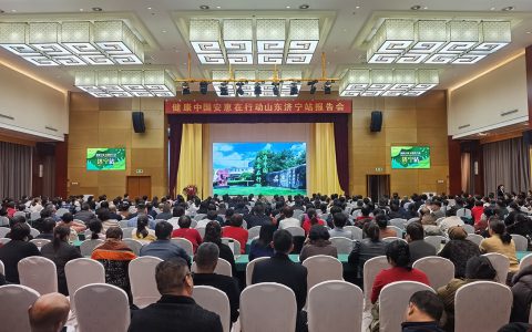 2025“健康中国 安惠在行动”济宁站报告会举行