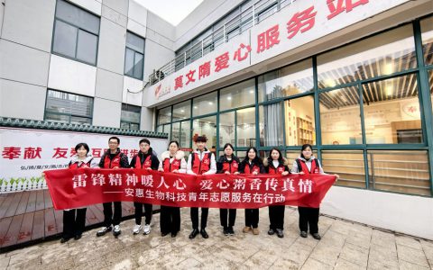雷锋精神暖人心，爱心粥香传真情——安惠青年志愿服务在行动