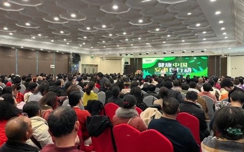 2025“健康中国 安惠在行动”禹州站报告会举行
