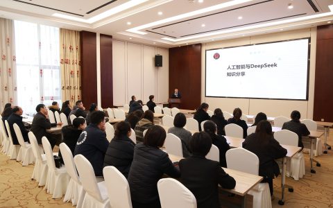 安惠开展人工智能与DeepSeek知识分享会 助力员工数字化能力提升