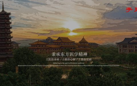 东方药林：厚植创新创业底色 汇聚向上向善力量