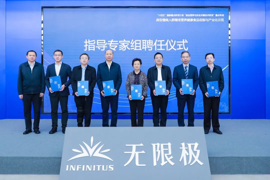 重磅官宣！无限极牵头国家科研项目正式启动！