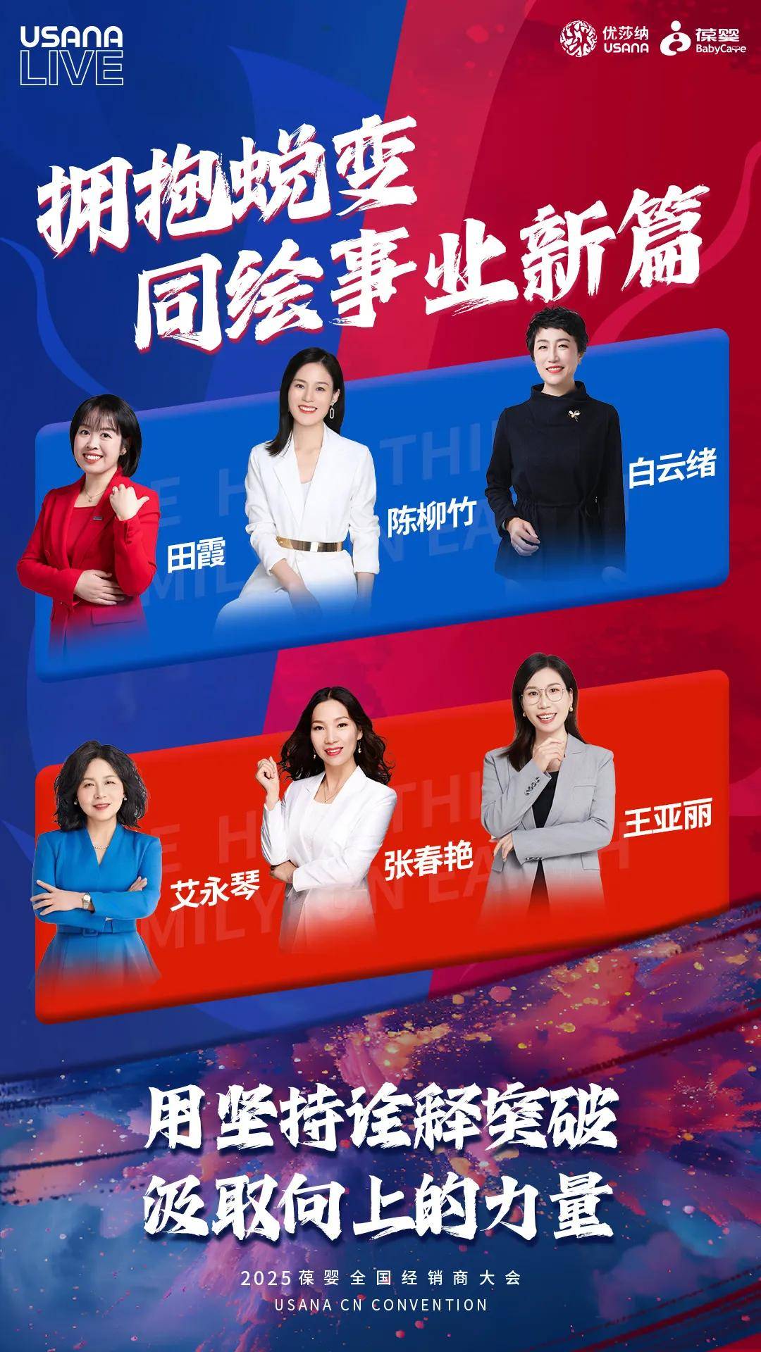 聚焦2025葆婴盛会，多元精英闪耀