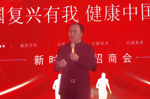 新时代健康产业集团三十周年宣讲会走进滨州