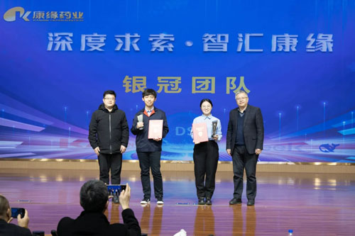 康缘举行DeepSeek认知与应用分享活动赛