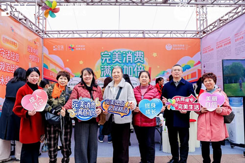 3·15专题|“完美消费 满意加倍”活动举行