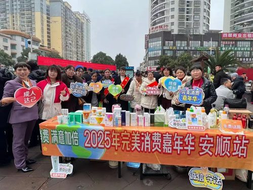 3·15专题|“完美消费 满意加倍”活动举行