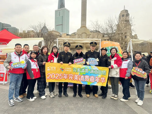 3·15专题|“完美消费 满意加倍”活动举行