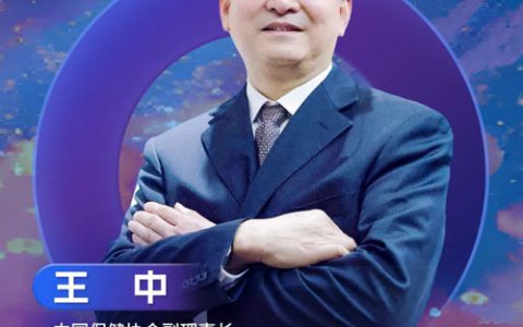 中国保健协会王中特邀出席葆婴经销商大会