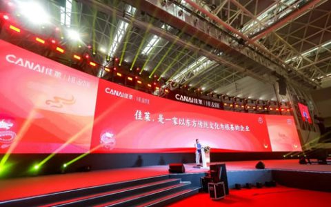 拥抱全球未来——佳莱集团的国际化发展之路