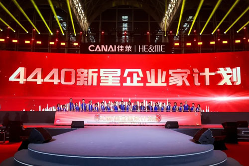 拥抱全球未来——佳莱集团的国际化发展之路