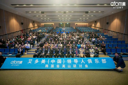 艾多美中国领导人俱乐部俗离山研讨会收官