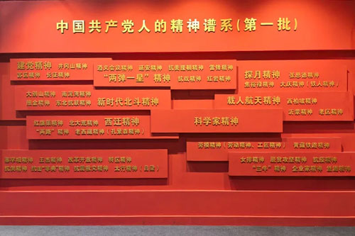 新时代弘扬和传承中国科学家精神活动举行