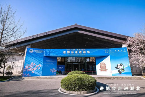 美乐家出席进博会走进湖北主题推介会