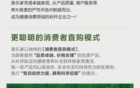 美乐家获《今日美国》2025全美最佳商店