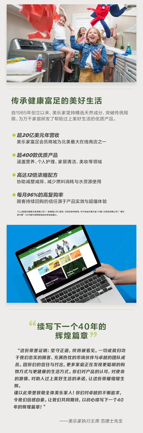 美乐家获《今日美国》2025全美最佳商店