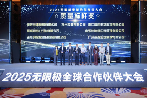 扎根时代 无限极与全球合作伙伴共筑信任