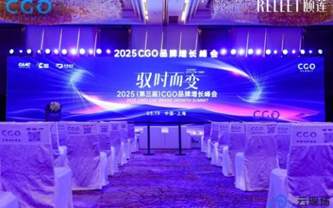 福瑞达颐莲品牌荣获2024年度卓越增长品牌