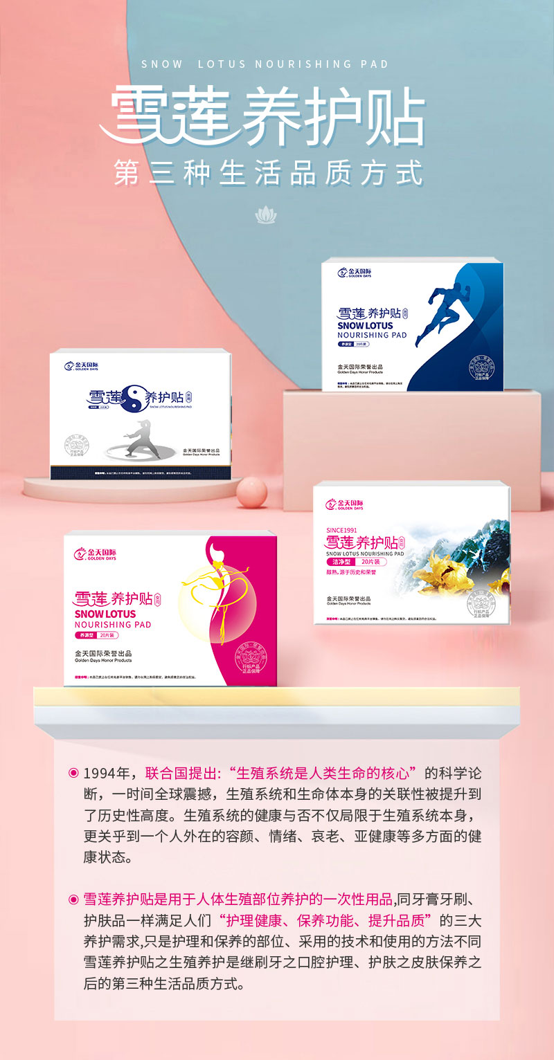 健康丝路上的中国方案——生殖养护产业开启全球贴R新时代