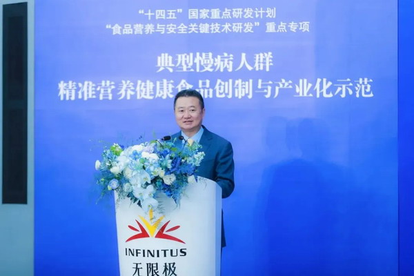 无限极迎科创突破 牵头启动国家重点研发计划