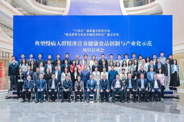 无限极迎科创突破 牵头启动国家重点研发计划
