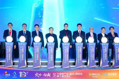 金木集团亮相首届中药产业互联互通大会