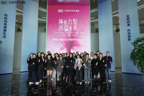 福瑞达|善颜2025服务商赋能大会圆满举行