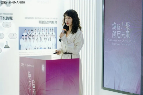 福瑞达|善颜2025服务商赋能大会圆满举行