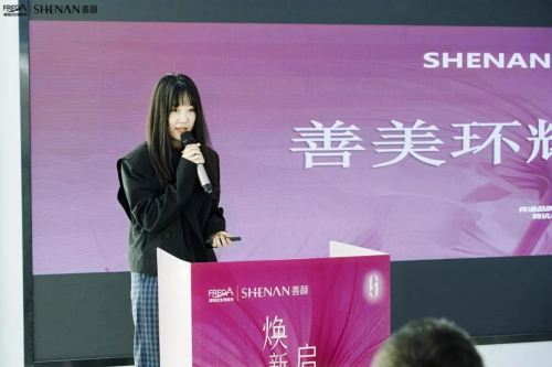 福瑞达|善颜2025服务商赋能大会圆满举行