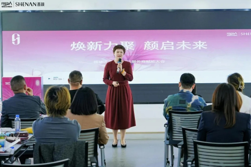 福瑞达|善颜2025服务商赋能大会圆满举行