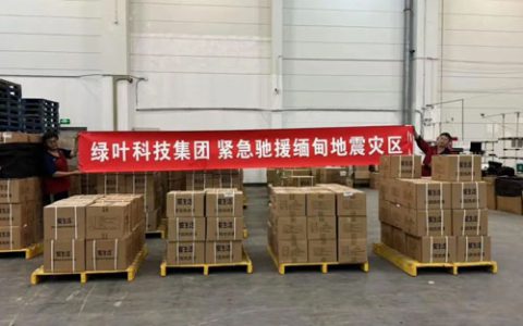 绿叶集团成为首批驰援缅甸灾区的中国公司